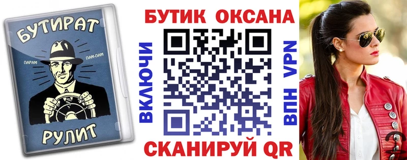 мориарти какой сайт  как найти наркотики  Инта  БУТИРАТ Butirat 