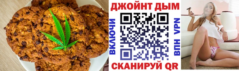 Печенье с ТГК конопля  mega онион  Инта 