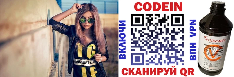 Кодеиновый сироп Lean напиток Lean (лин)  Инта 