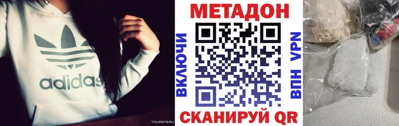 МЕТАДОН methadone Инта