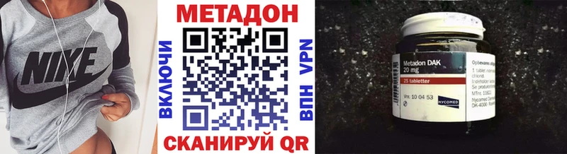 Метадон methadone hydra рабочий сайт Инта