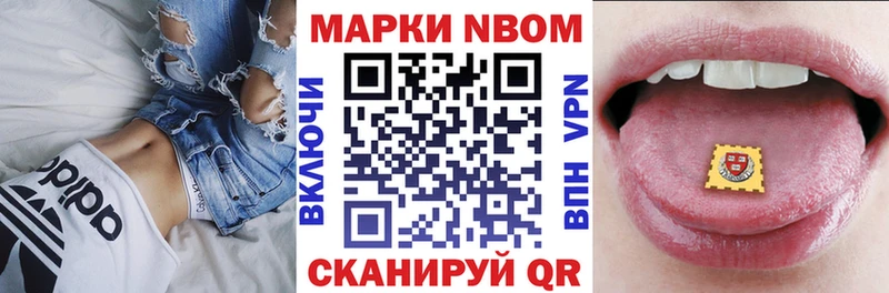 shop официальный сайт  omg рабочий сайт  Инта  Марки N-bome 1,5мг 